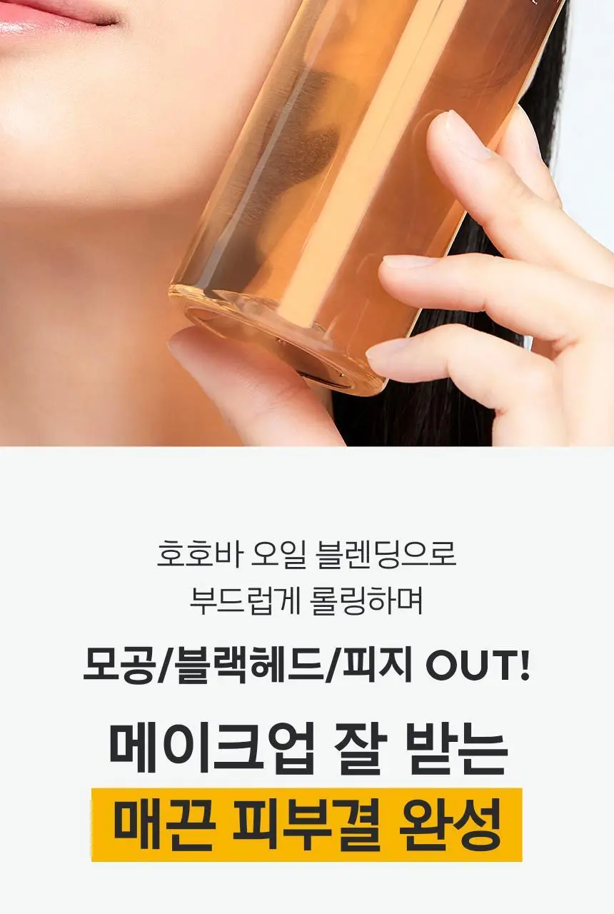 [1+1] 프리메라 마일드 앤 퍼펙트 클렌징 오일 투 폼 200ml 리필기획/단품 상세페이지 25